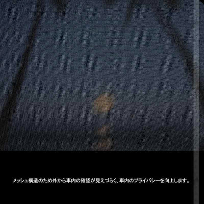 トラック用 日よけ メッシュカーテン 日産UD 4t フレンズコンドル 標準/ワイド車 遮光カーテン エコネット トラック用網戸 カスタム 内装 パーツ 2枚 車用
