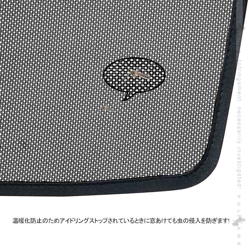 トラック用 日よけ メッシュカーテン UDビッグサム 遮光カーテン エコネット トラック用網戸 カスタム 内装 パーツ 2枚 換気 車用 カー用品