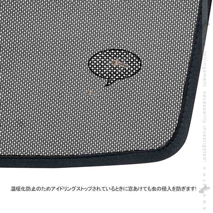 トラック用 日よけ メッシュカーテン UDビッグサム 遮光カーテン エコネット トラック用網戸 カスタム 内装 パーツ 2枚 換気 車用 カー用品