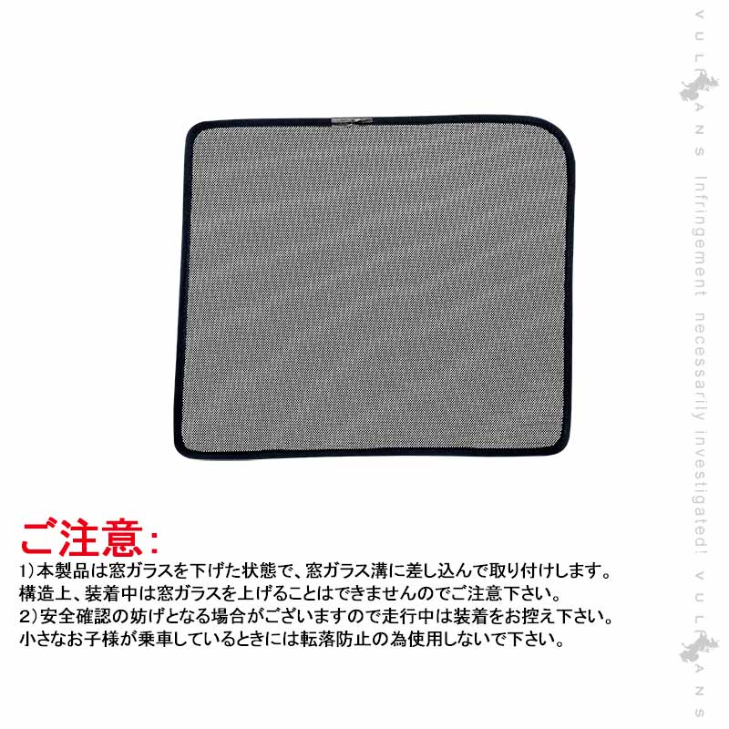 トラック用 日よけ メッシュカーテン UDビッグサム 遮光カーテン エコネット トラック用網戸 カスタム 内装 パーツ 2枚 換気 車用 カー用品