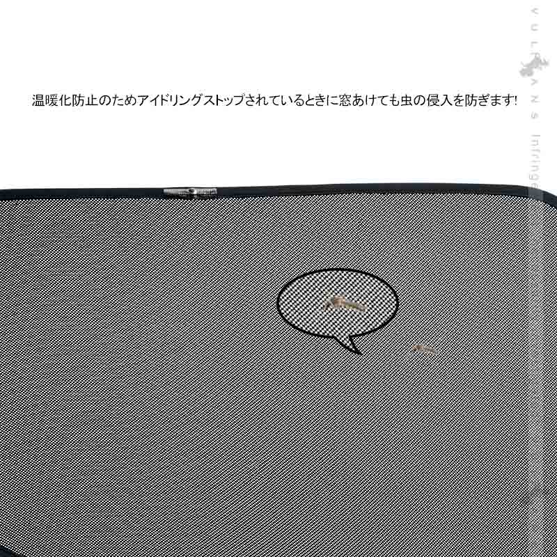 トラック用 日よけ メッシュカーテン 三菱ジェネレーションキャンター 遮光カーテン エコネット トラック用網戸 カスタム 内装 パーツ 2枚 換気 車用 カー用品
