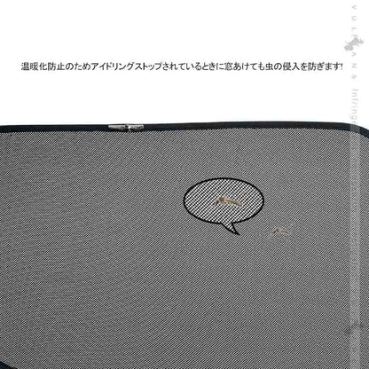 トラック用 日よけ メッシュカーテン 三菱ジェネレーションキャンター 遮光カーテン エコネット トラック用網戸 カスタム 内装 パーツ 2枚 換気 車用 カー用品