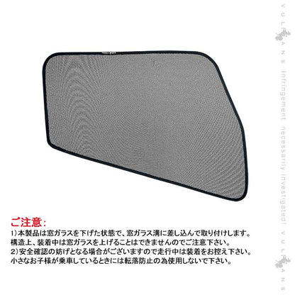 トラック用 日よけ メッシュカーテン 三菱ジェネレーションキャンター 遮光カーテン エコネット トラック用網戸 カスタム 内装 パーツ 2枚 換気 車用 カー用品