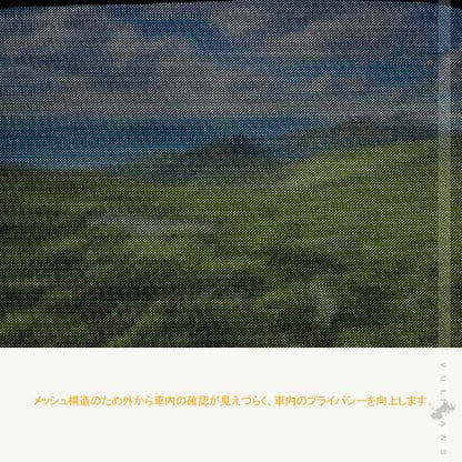 トラック用 日よけ メッシュカーテン 遮光カーテン 日野デュトロ エコネット トラック用網戸 カスタム 内装 パーツ 2枚 換気 車用 カー用品