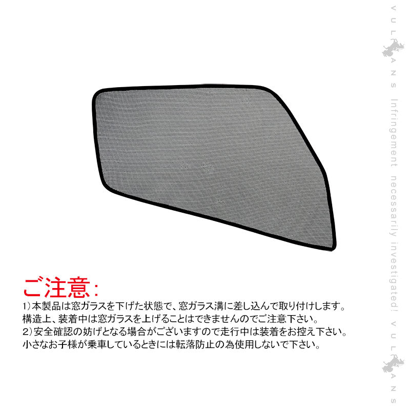 トラック用 日よけ メッシュカーテン 遮光カーテン 日野デュトロ エコネット トラック用網戸 カスタム 内装 パーツ 2枚 換気 車用 カー用品