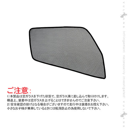 トラック用 日よけ メッシュカーテン 遮光カーテン 日野デュトロ エコネット トラック用網戸 カスタム 内装 パーツ 2枚 換気 車用 カー用品