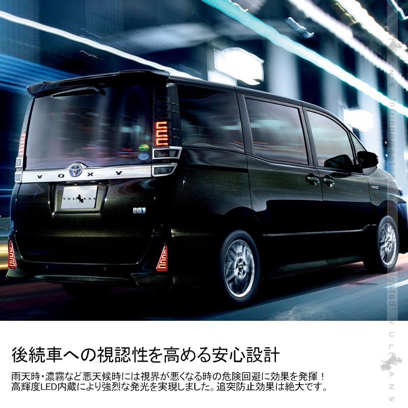 ノア/ヴォクシー80系 Si/ZS用 LEDリフレクター スモール/ブレーキ連動 LEDリフレクターランプ テールライト レッドレンズ ブレーキランプ 左右セット