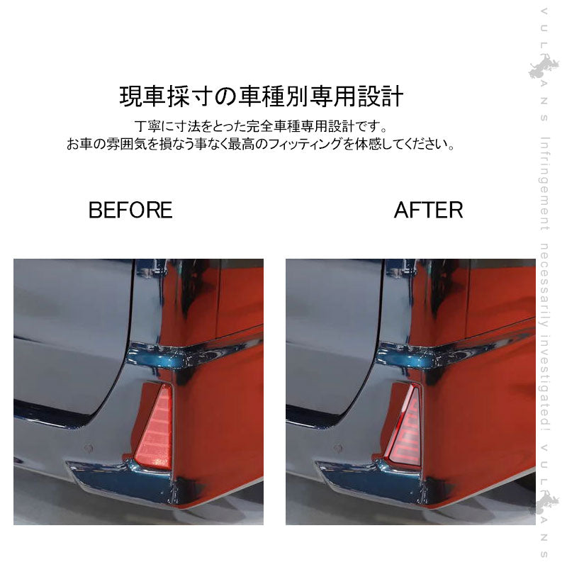 ノア/ヴォクシー80系 Si/ZS用 LEDリフレクター スモール/ブレーキ連動 LEDリフレクターランプ テールライト レッドレンズ ブレーキランプ 左右セット