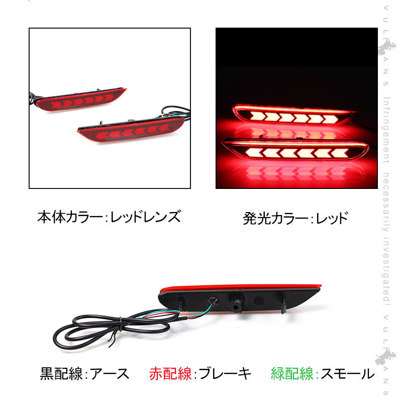 エクストレイル T32 前期 LEDリフレクター スモール/ブレーキ連動 LEDリフレクターランプ テールライト レッドレンズ ブレーキランプ 左右セット 電装 パーツ