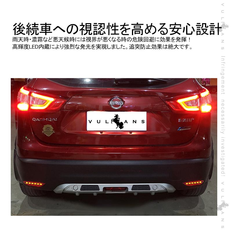 エクストレイル T32 前期 LEDリフレクター スモール/ブレーキ連動 LEDリフレクターランプ テールライト レッドレンズ ブレーキランプ 左右セット 電装 パーツ