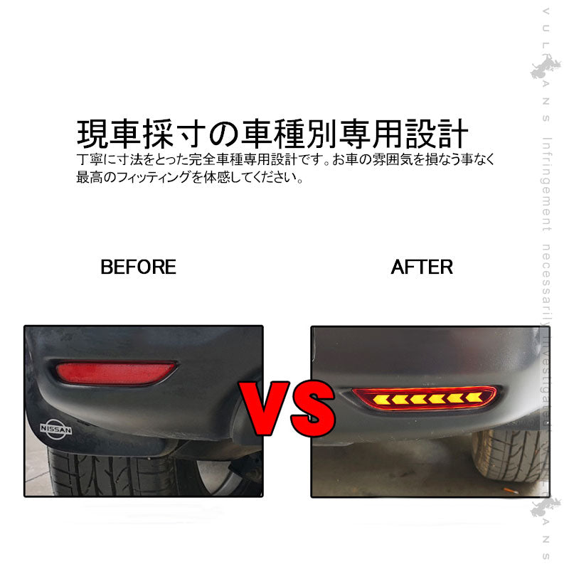 エクストレイル T32 前期 LEDリフレクター スモール/ブレーキ連動 LEDリフレクターランプ テールライト レッドレンズ ブレーキランプ 左右セット 電装 パーツ