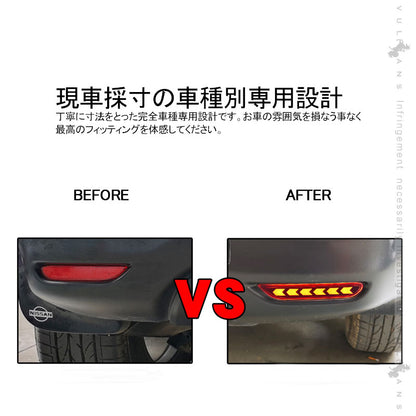 エクストレイル T32 前期 LEDリフレクター スモール/ブレーキ連動 LEDリフレクターランプ テールライト レッドレンズ ブレーキランプ 左右セット 電装 パーツ