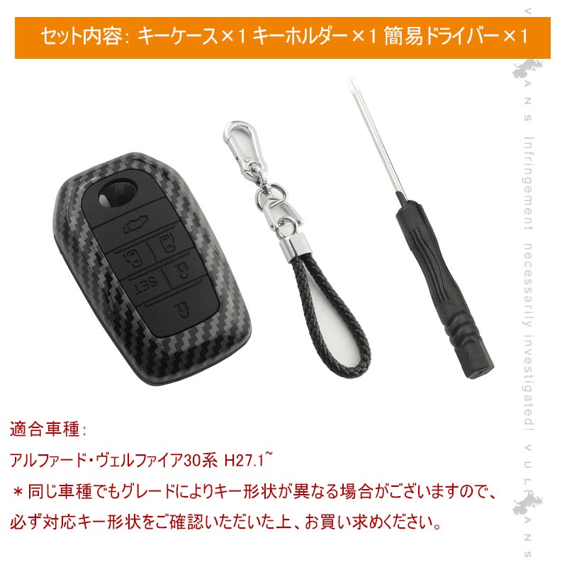 アルファード ヴェルファイア 30系 スマートキーケースセット キーホルダー付属 2重保護 6ボタンタイプ オシャレ 手触りいい キーカバー 汚れ 傷防止