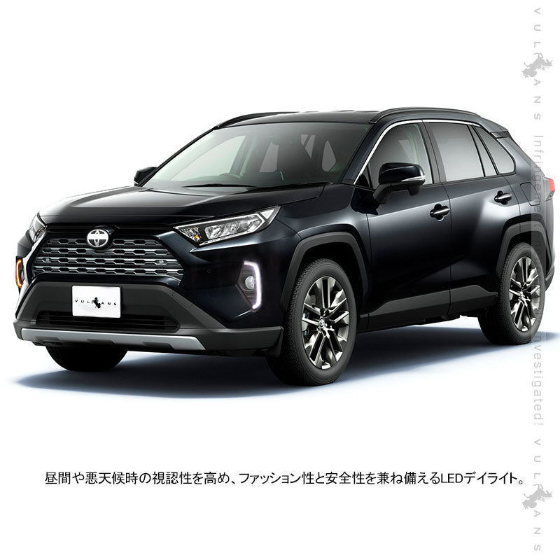 新型RAV4 50系 LEDデイライト ウインカー機能内蔵 減光機能付き 左右セット 視認性UP 電装 用品 外装 パーツ カスタム エアロ アクセサリー