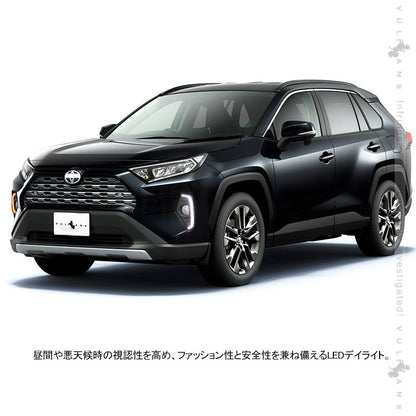 新型RAV4 50系 LEDデイライト ウインカー機能内蔵 減光機能付き 左右セット 視認性UP 電装 用品 外装 パーツ カスタム エアロ アクセサリー