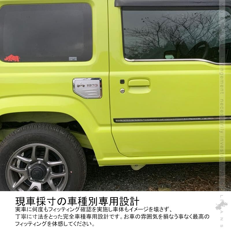 新型ジムニー JB64W シエラ JB74W タンクカバー ガソリンタンクカバー フューエルリッドカバー ガーニッシュ カスタム ドレスアップ メッキ パーツ 外装 給油口