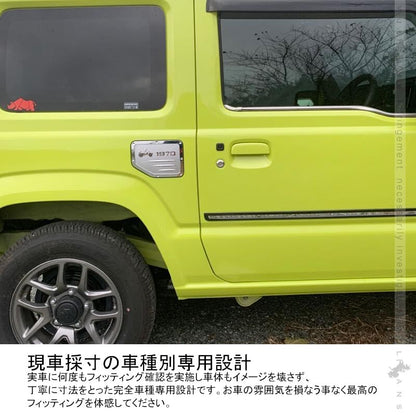 新型ジムニー JB64W シエラ JB74W タンクカバー ガソリンタンクカバー フューエルリッドカバー ガーニッシュ カスタム ドレスアップ メッキ パーツ 外装 給油口