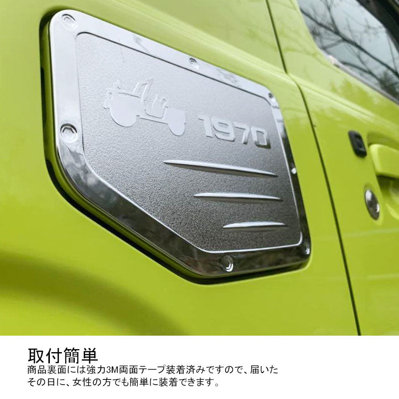 新型ジムニー JB64W シエラ JB74W タンクカバー ガソリンタンクカバー フューエルリッドカバー ガーニッシュ カスタム ドレスアップ メッキ パーツ 外装 給油口