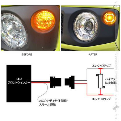 ジムニーJB64W/JB74W LEDフロントウインカー デイライト ハイフラ対策済み スモークレンズ ホワイト/アンバー 3030SMD 視認性UP シエラ 電装 パーツ