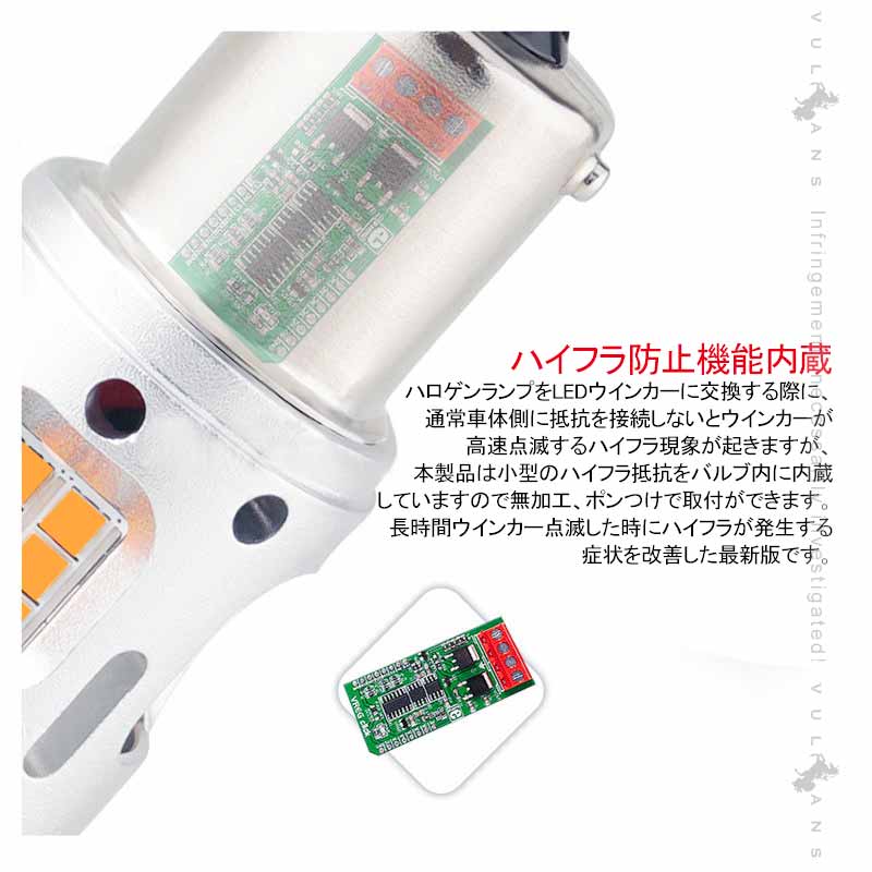 冷却ファン付 ハイフラ防止 ウインカー専用LEDバルブ S25 ピン角150度/BAU15S LEDウインカーバルブ LEDバルブ 抵抗内蔵 2個 CSP1919SMDハイブリッド車対応