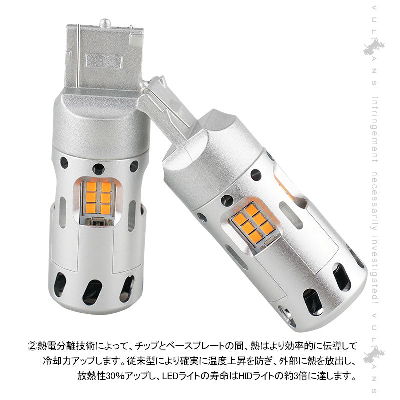 冷却ファン付 ハイフラ防止 ウインカー専用LEDバルブ S25 180度/BA15S LEDウインカーバルブ LEDバルブ 抵抗内蔵 2個 CSP1919SMDハイブリッド車対応