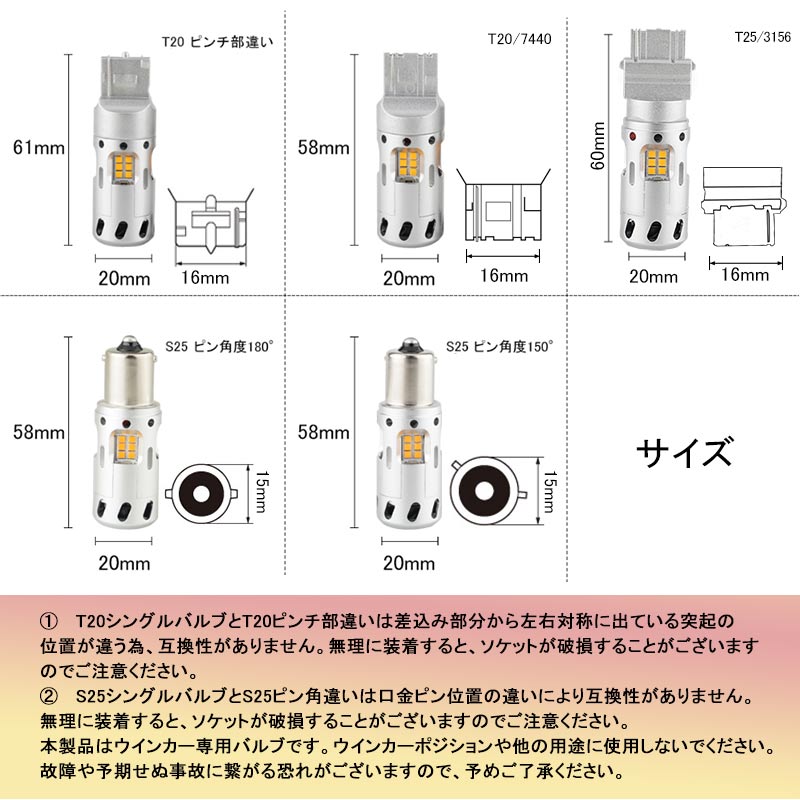 冷却ファン付 ハイフラ防止 ウインカー専用LEDバルブ T20 ピンチ部違い/WX3×16d LEDウインカーバルブ LEDバルブ 抵抗内蔵 2個 CSP1919SMDハイブリッド車対応
