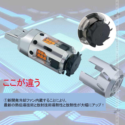 冷却ファン付 ハイフラ防止 ウインカー専用LEDバルブ T20シングル球/W3×16d 7440 LEDウインカーバルブ LEDバルブ 抵抗内蔵 2個 CSP1919SMD ハイブリッド車対応