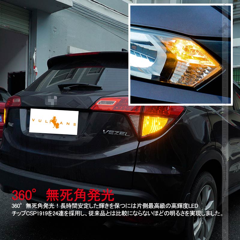 冷却ファン付 ハイフラ防止 ウインカー専用LEDバルブ T20シングル球/W3×16d 7440 LEDウインカーバルブ LEDバルブ 抵抗内蔵 2個 CSP1919SMD ハイブリッド車対応