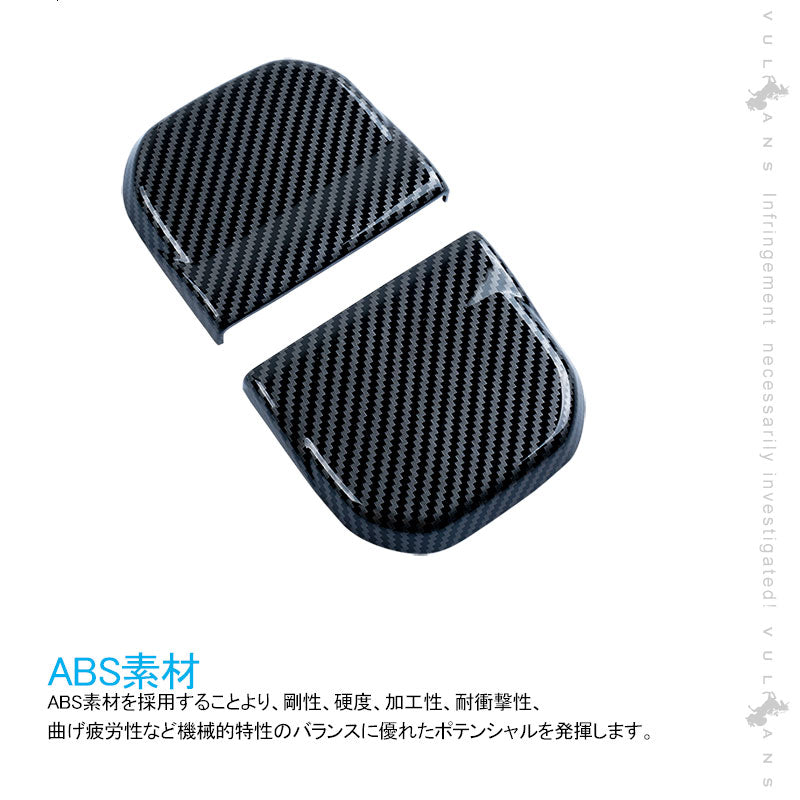 ジムニー JB64W /JB74W リアゲート ヒンジカバー カーボン調 バックドア カバー 上下セット ドレスアップ 外装 パーツ アクセサリー カスタム