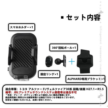 アルファード/ヴェルファイア30系 車載 スマホホルダー 重力固定式 360度回転可 片手操作 カーホルダー 車載 スマホスタンド スタンド スマホスタンド  iPhone