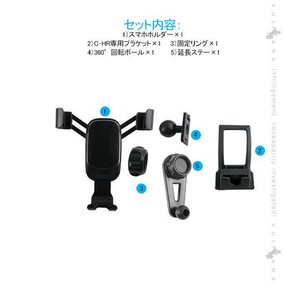 C-HR専用 車載 スマホホルダー 360度回転可 重力固定式 片手操作 カーホルダー 車載 スマホスタンド 車載スタンド スマホスタンド iPhone