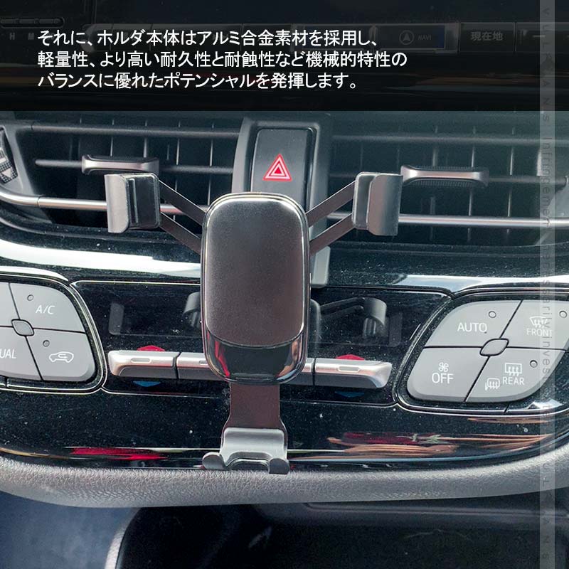 C-HR専用 車載 スマホホルダー 360度回転可 重力固定式 片手操作 カーホルダー 車載 スマホスタンド 車載スタンド スマホスタンド iPhone