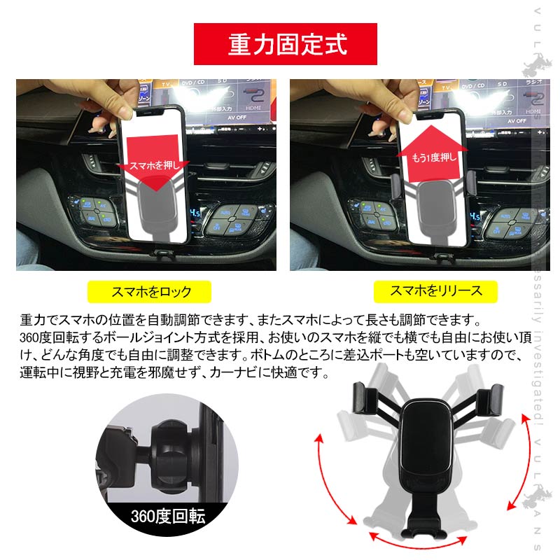 C-HR専用 車載 スマホホルダー 360度回転可 重力固定式 片手操作 カーホルダー 車載 スマホスタンド 車載スタンド スマホスタンド iPhone