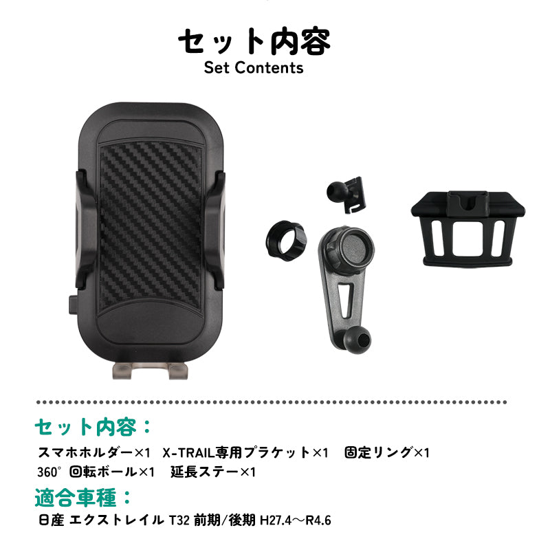 新型エクストレイル T32専用 車載 スマホホルダー 360度回転可 重力固定式 片手操作 カーホルダー 車載 スマホスタンド 車載スタンド スマホスタンド  iPhone