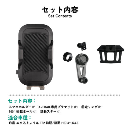 新型エクストレイル T32専用 車載 スマホホルダー 360度回転可 重力固定式 片手操作 カーホルダー 車載 スマホスタンド 車載スタンド スマホスタンド  iPhone