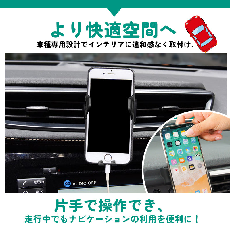新型エクストレイル T32専用 車載 スマホホルダー 360度回転可 重力固定式 片手操作 カーホルダー 車載 スマホスタンド 車載スタンド スマホスタンド  iPhone