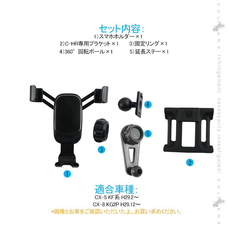 CX-5 KF/CX-8 KG専用 車載スマホホルダー 360度回転可 重力固定式 片手操作 カーホルダー 車載 スマホスタンド 車載スタンド スマホスタンド  iPhone