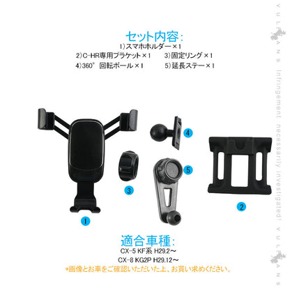 CX-5 KF/CX-8 KG専用 車載スマホホルダー 360度回転可 重力固定式 片手操作 カーホルダー 車載 スマホスタンド 車載スタンド スマホスタンド  iPhone
