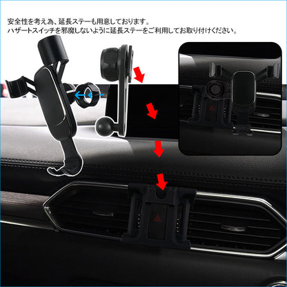 CX-5 KF/CX-8 KG専用 車載スマホホルダー 360度回転可 重力固定式 片手操作 カーホルダー 車載 スマホスタンド 車載スタンド スマホスタンド  iPhone