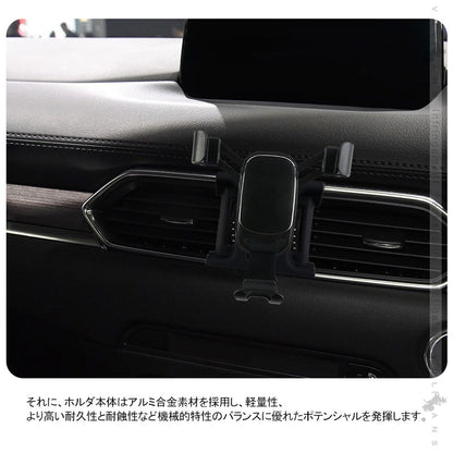 CX-5 KF/CX-8 KG専用 車載スマホホルダー 360度回転可 重力固定式 片手操作 カーホルダー 車載 スマホスタンド 車載スタンド スマホスタンド  iPhone
