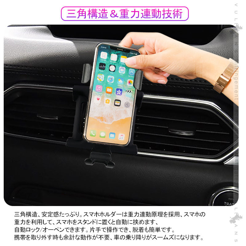 CX-5 KF/CX-8 KG専用 車載スマホホルダー 360度回転可 重力固定式 片手操作 カーホルダー 車載 スマホスタンド 車載スタンド スマホスタンド  iPhone