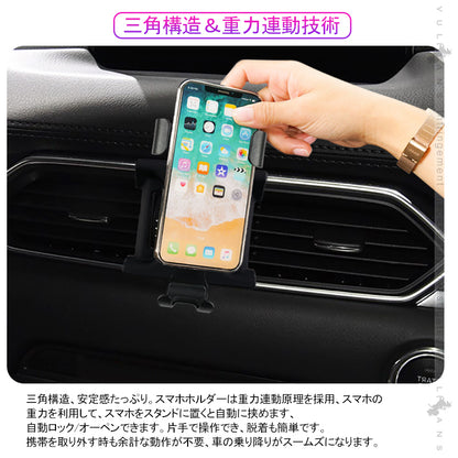 CX-5 KF/CX-8 KG専用 車載スマホホルダー 360度回転可 重力固定式 片手操作 カーホルダー 車載 スマホスタンド 車載スタンド スマホスタンド  iPhone