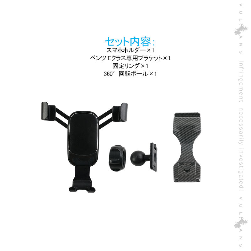 ベンツ Eクラス 車載 スマホホルダー 360度回転可 重力固定式 片手操作 カーホルダー 車載 スマホスタンド 車載スタンド スマホスタンド  iPhone