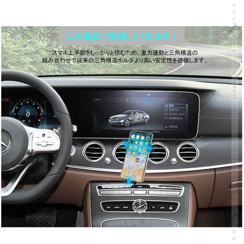 ベンツ Eクラス 車載 スマホホルダー 360度回転可 重力固定式 片手操作 カーホルダー 車載 スマホスタンド 車載スタンド スマホスタンド  iPhone