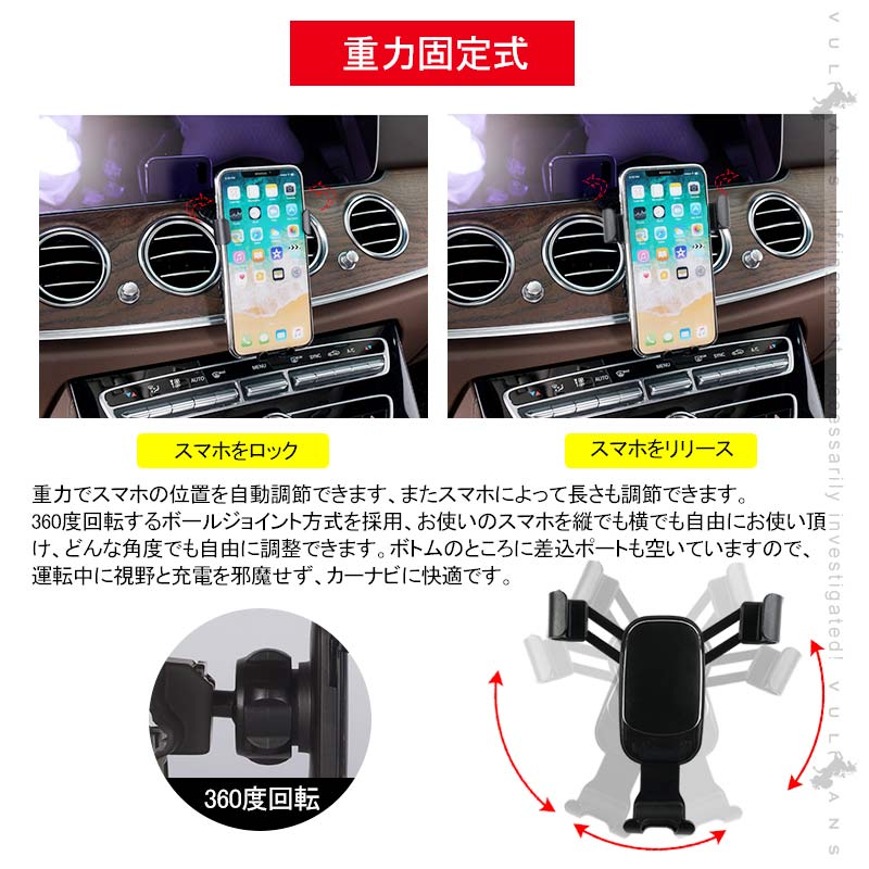 ベンツ Eクラス 車載 スマホホルダー 360度回転可 重力固定式 片手操作 カーホルダー 車載 スマホスタンド 車載スタンド スマホスタンド  iPhone
