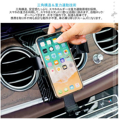 ベンツ Eクラス 車載 スマホホルダー 360度回転可 重力固定式 片手操作 カーホルダー 車載 スマホスタンド 車載スタンド スマホスタンド  iPhone