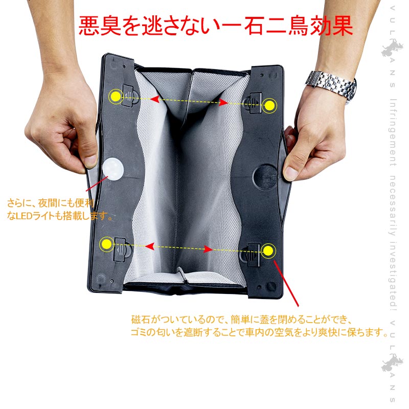 車載ゴミ箱 LEDセンサーライト付 折り畳み式 カー用品 ゴミ袋 ダストボックス ブラック PUレザー マグネット開閉 収納折りたたみ 車内 シートバック 収納ケース