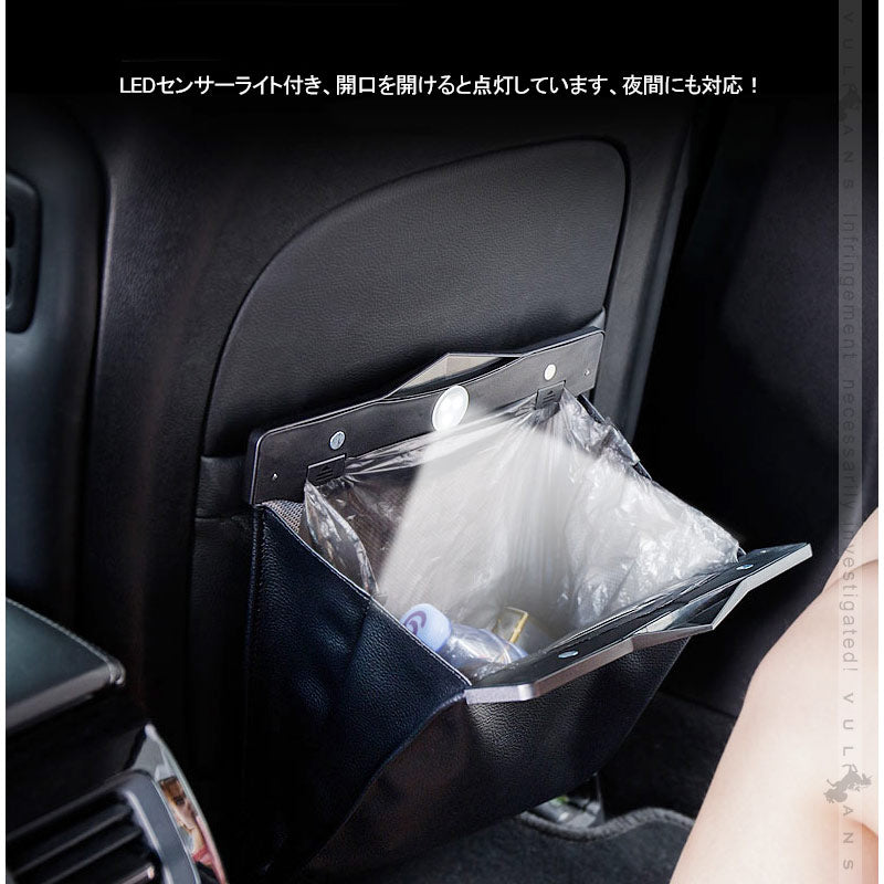 車載ゴミ箱 LEDセンサーライト付 折り畳み式 カー用品 ゴミ袋 ダストボックス ブラック PUレザー マグネット開閉 収納折りたたみ 車内 シートバック 収納ケース