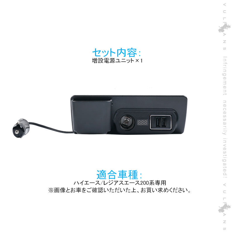 ハイエース/レジアスエース200系 増設電源ユニット QC3.0 急速充電 USBポート×2 シガーソケット×1 LED ブルー  増設用キット 電源増設 内装 電装 パーツ