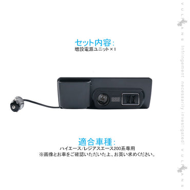 ハイエース/レジアスエース200系 増設電源ユニット QC3.0 急速充電 USBポート×2 シガーソケット×1 LED ブルー  増設用キット 電源増設 内装 電装 パーツ